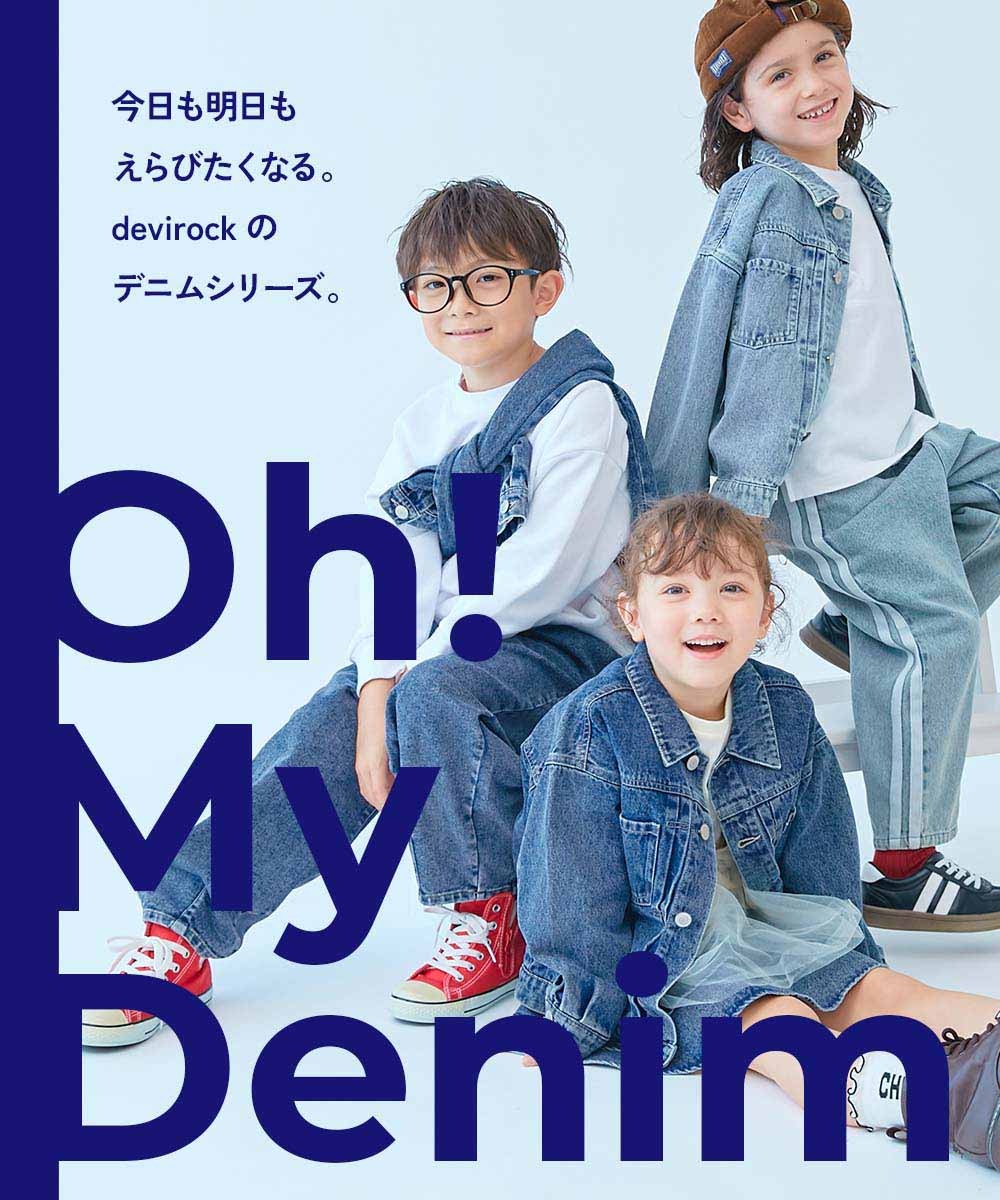 日本童裝 dev!rock 層層疊牛仔短裙 100-140cm 女童款 秋季 SKIRTS