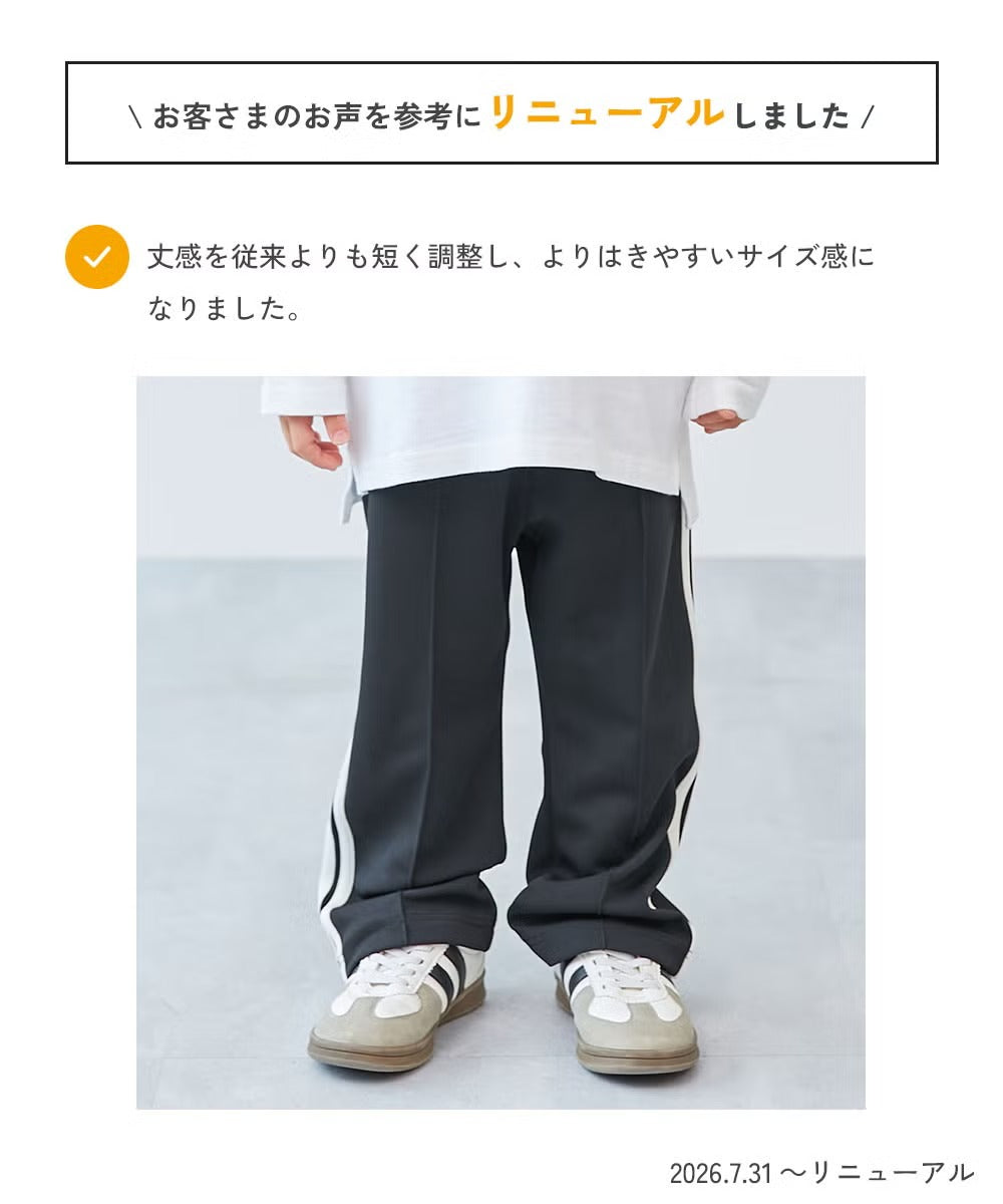 日本童裝 dev!rock 側邊條紋寬腿運動褲 100-160cm 男童款/女童款 秋季 PANTS