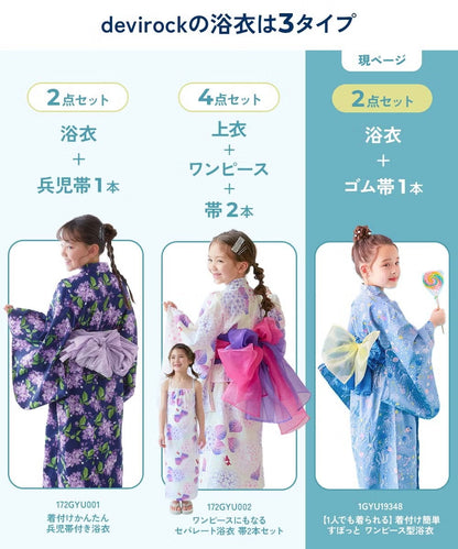 Japanese children's clothing dev!rock waterproof series stand collar thin jacket 100-160cm boys/girls spring and summer outerwear