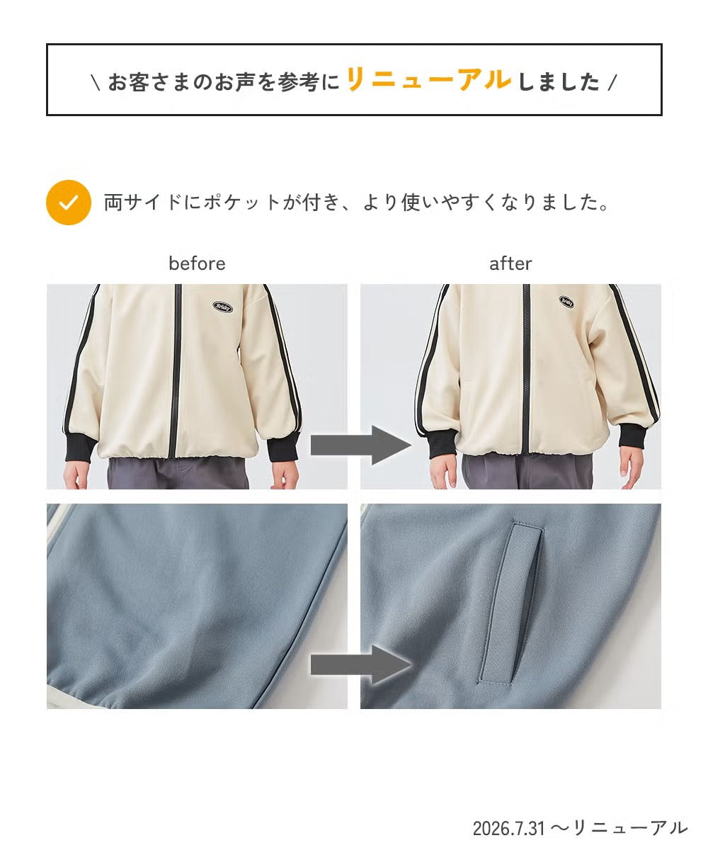 日本童裝 dev!rock 側條紋運動外套 100-160cm 男童款/女童款 秋季 OUTERWEAR