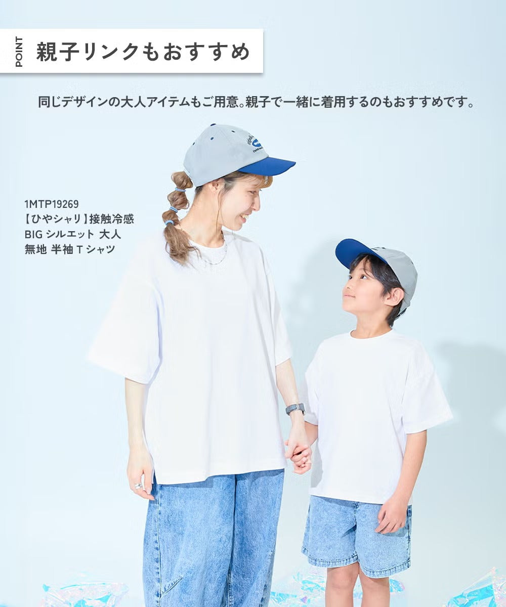 日本童裝 dev!rock 吸汗速乾 接觸冷感 淨色上衣 90-160cm 男童款/女童款 夏季 TOPS