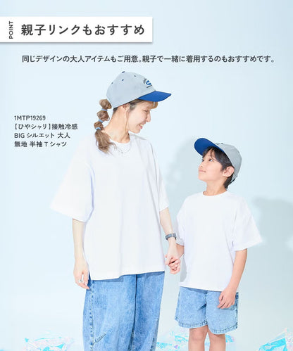 日本童裝 dev!rock 吸汗速乾 接觸冷感 淨色上衣 90-160cm 男童款/女童款 夏季 TOPS