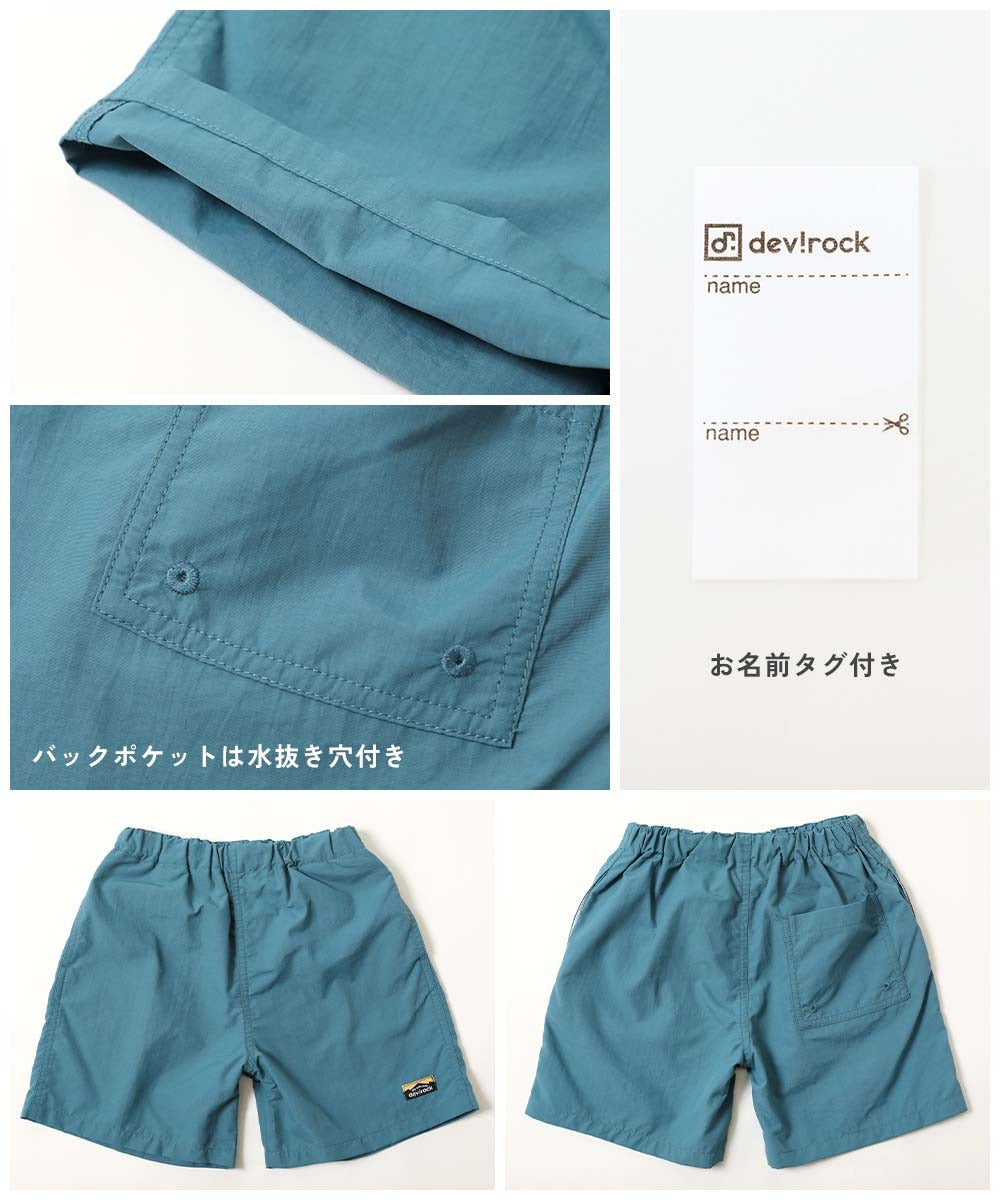 日本童裝 dev!rock 防水系列 水陸兩用 運動短褲 100-160cm 男童款/女童款 PANTS 夏季
