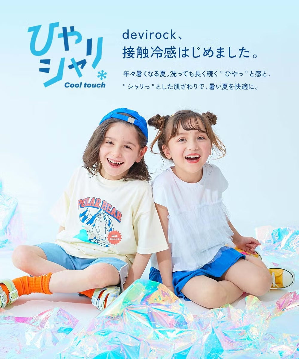 日本童裝 dev!rock 吸汗速乾 接觸冷感 睡衣 100-160cm 男童款/女童款 夏季 睡衣系列