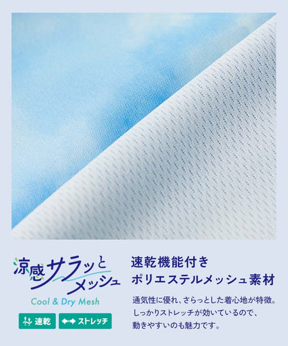 日本童裝 dev!rock 吸汗速乾 接觸冷感涼感 扎染上衣 100-160cm 男童款/女童款 夏季 TOPS