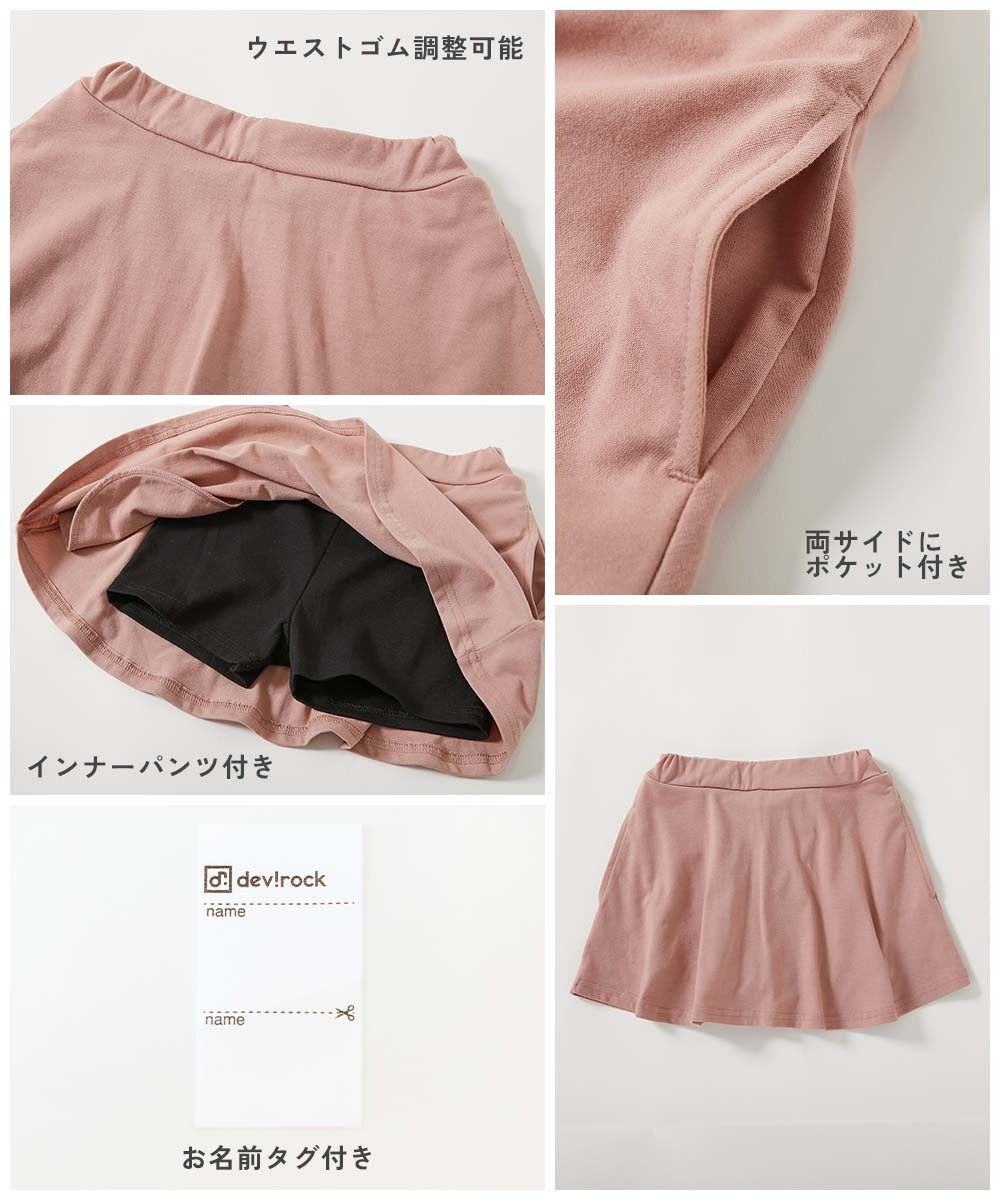 日本童裝 dev!rock 彩色純色兒童短裙 80-160cm 女童款 夏季SKIRTS