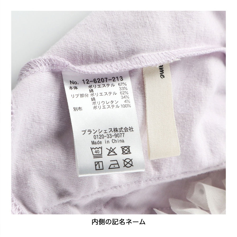 日本童裝 Branshes 蓬鬆荷葉邊背心 90-150cm 女童款 夏季 TOPS