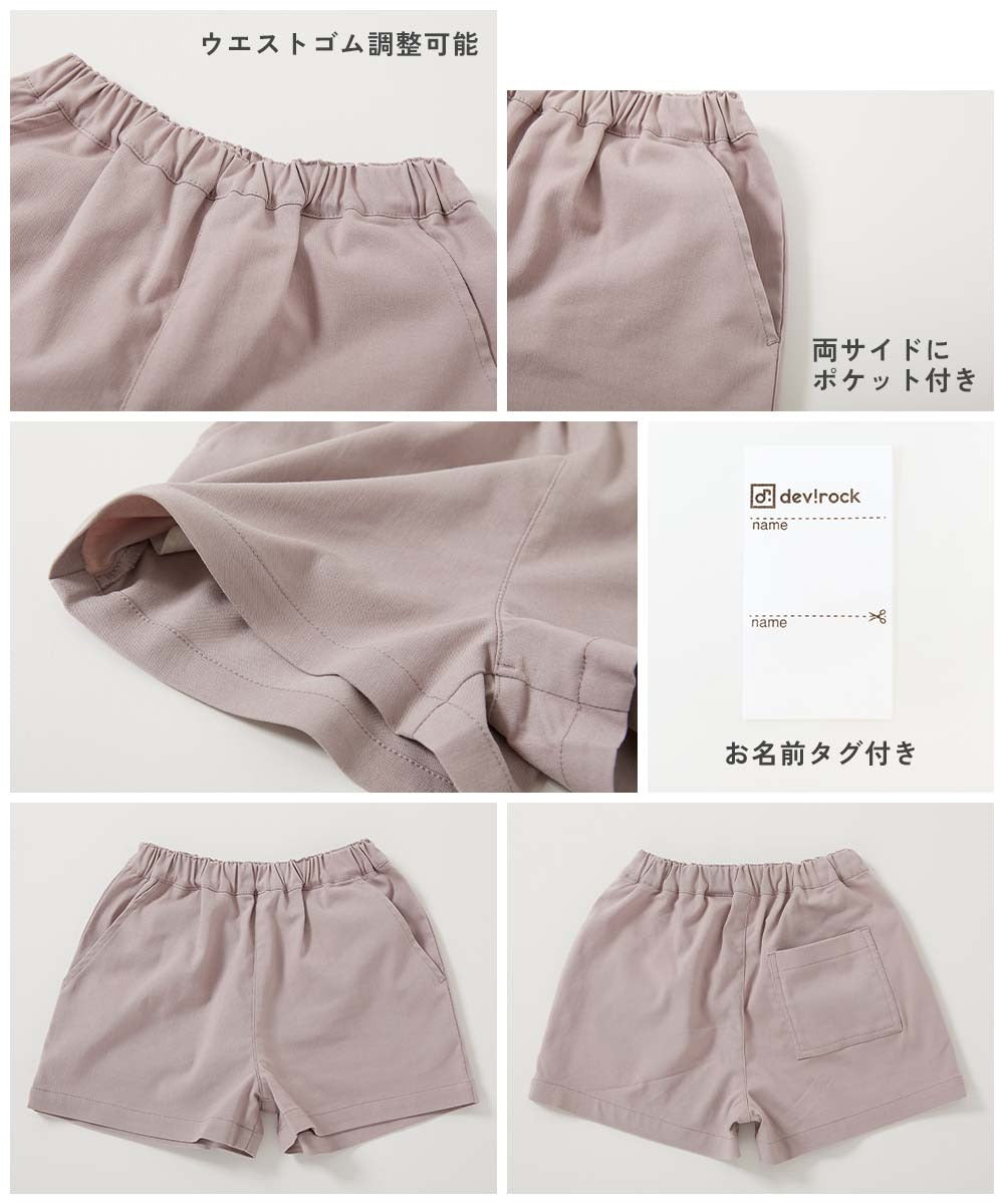日本童裝 dev!rock 斜紋短褲 100-160cm 女童款 夏季 PANTS