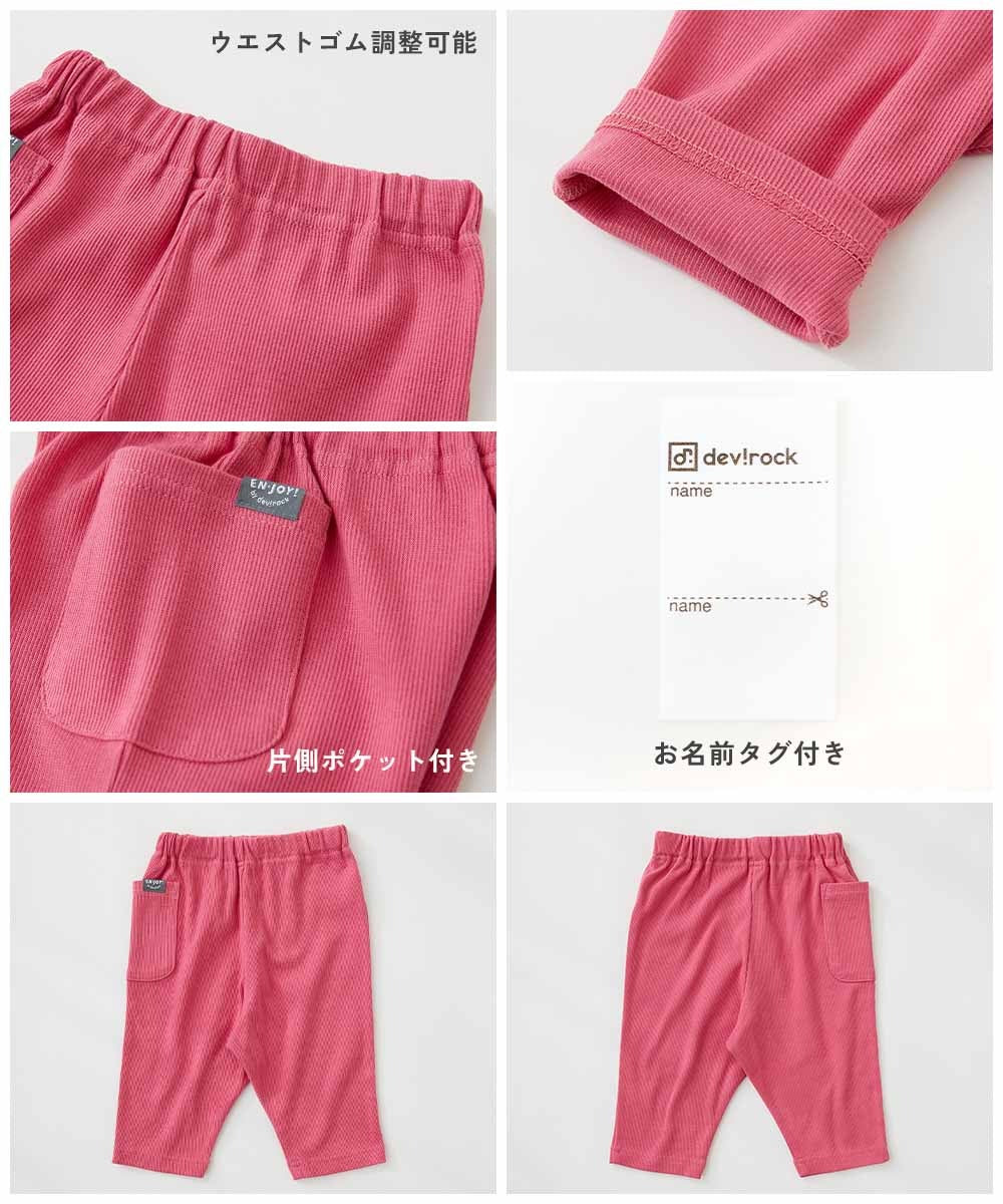 日本童裝 dev!rock 羅紋印花七分褲 80-130cm 男童款/女童款 PANTS 夏季
