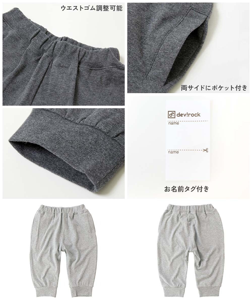 日本童裝 dev!rock 羅紋七分褲 80-160cm 男童款/女童款 PANTS 夏季