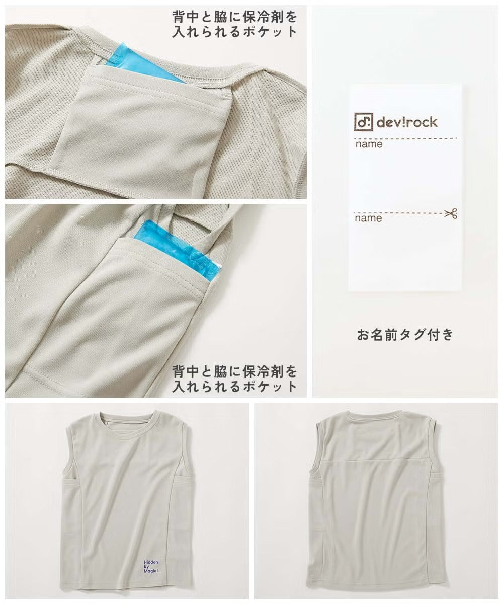 日本童裝 dev!rock 吸汗速乾 接觸冷感涼感 背心 120-160cm 男童款/女童款 夏季 TOPS