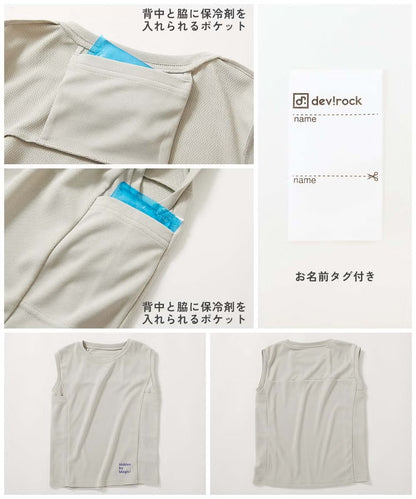 日本童裝 dev!rock 吸汗速乾 接觸冷感涼感 背心 120-160cm 男童款/女童款 夏季 TOPS