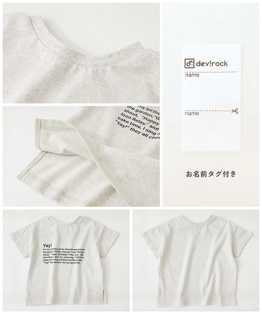 日本童裝 dev!rock 2Way 前後兩著 方便孩子自己換衣服 色彩印花短袖上衣 80-130cm 男童款/女童款 TOPS 夏季