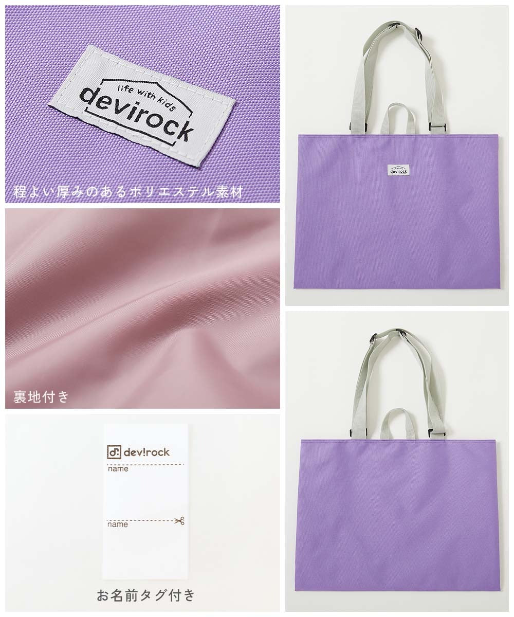 日本直送 dev!rock 可擴展 斜孭手提功課袋 包系列 其他品牌
