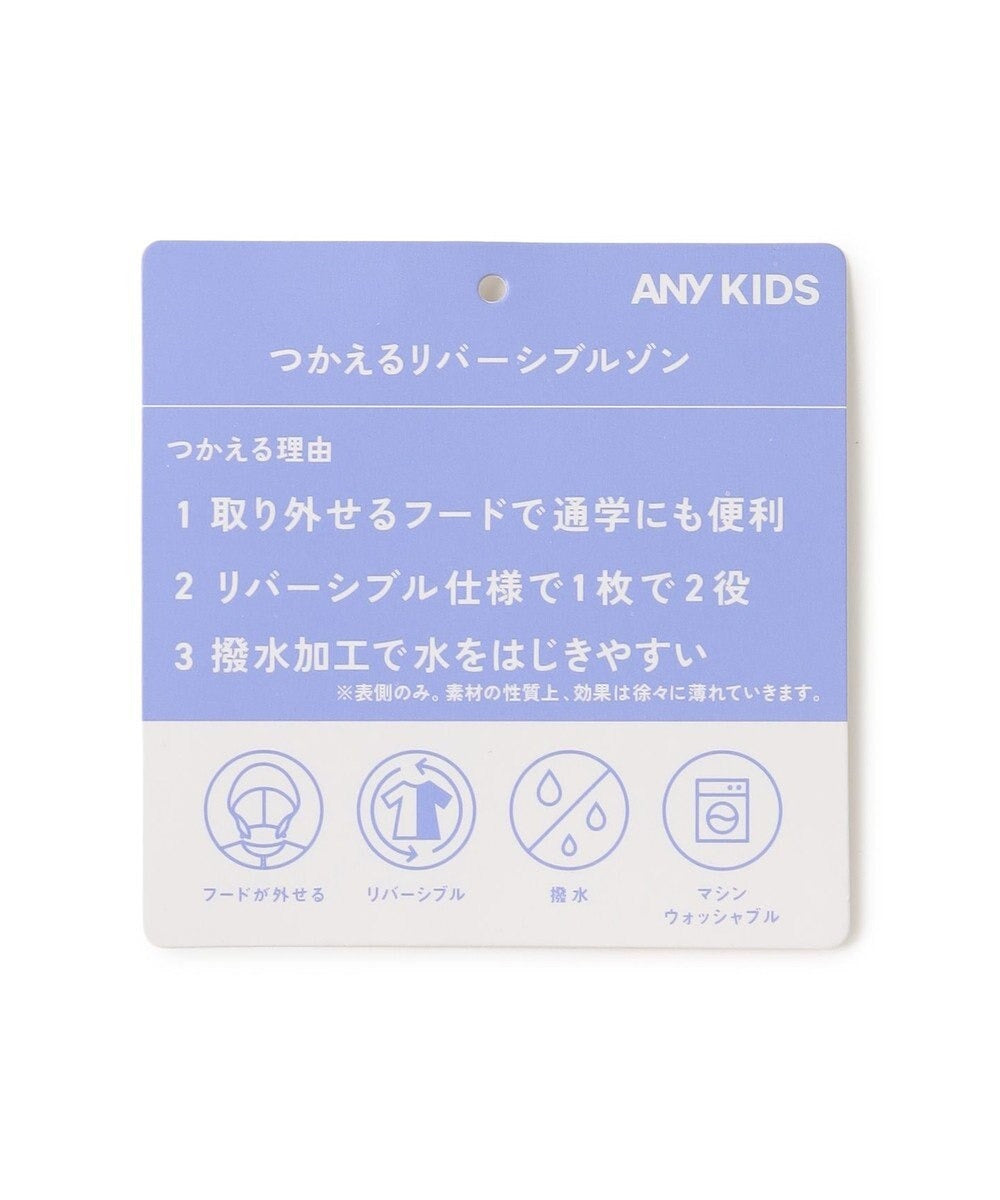 日本童裝 aF#a325 2Way 防水系列 雙面兩著 帽可拆 花邊風褸 100-150cm 女童款 春季 OUTERWEAR