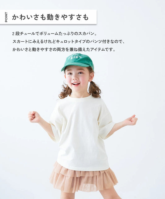 日本童裝 dev!rock 雙層薄紗短裙 100-160cm 女童款 SKIRTS 夏季