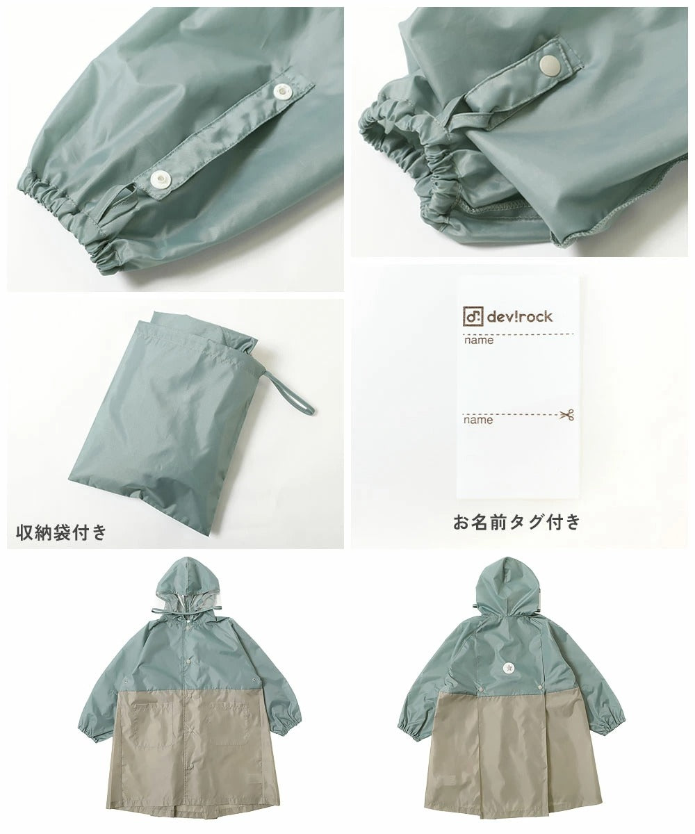 日本直送 dev!rock 雨衣 可收納書包 80-160cm 下雨天系列