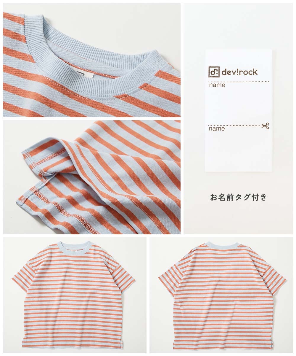 日本童裝 dev!rock 耐穿 耐洗不易變形 條紋短袖上衣 80-160cm 男童款/女童款 TOPS 夏季