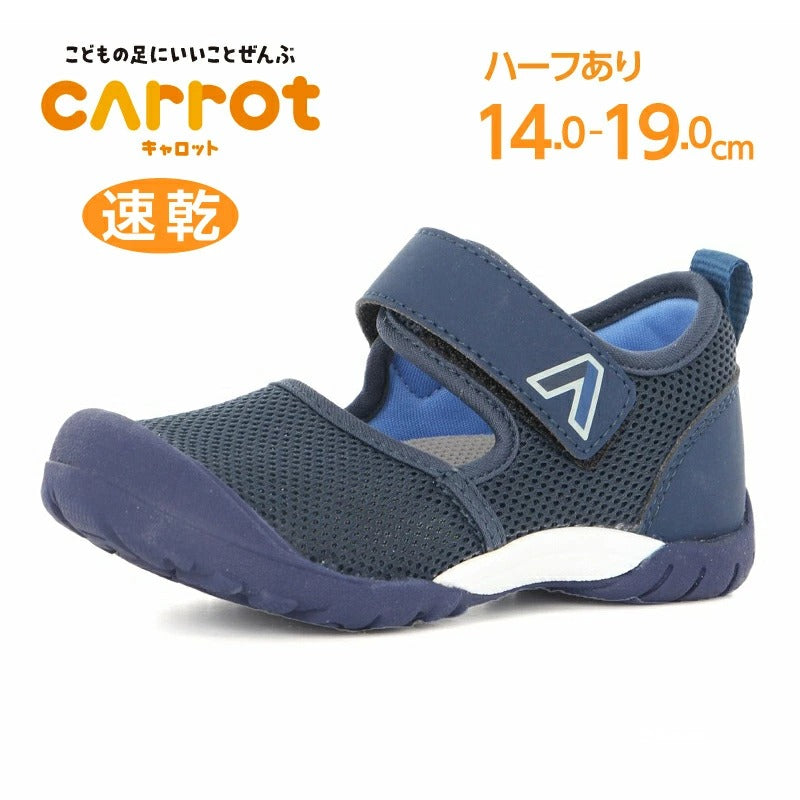 日本直送 moonstar 急速乾燥 抗菌防臭 水陸兩用 健康機能兒童鞋 14-19cm 2026年春新作 鞋系列
