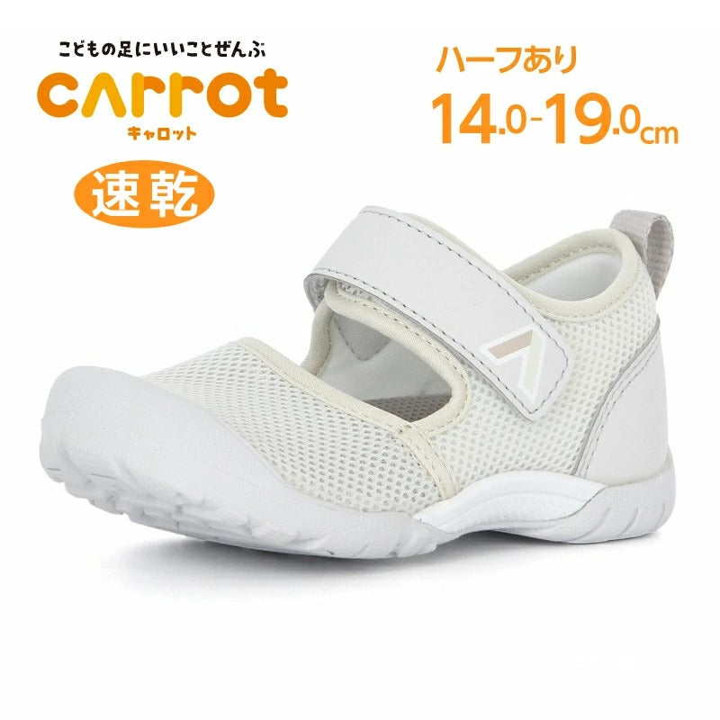 日本直送 moonstar 急速乾燥 抗菌防臭 水陸兩用 健康機能兒童鞋 14-19cm 2026年春新作 鞋系列