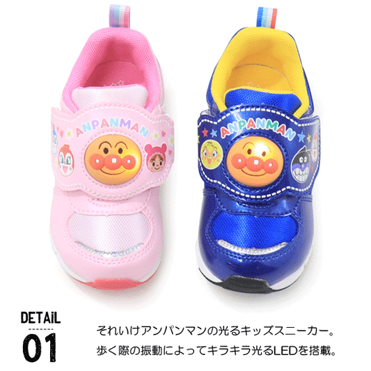 日本直送 moonstar x 麵包超人 LED閃燈 抗菌防臭 健康機能兒童鞋 14-19cm 2026年春新作 鞋系列