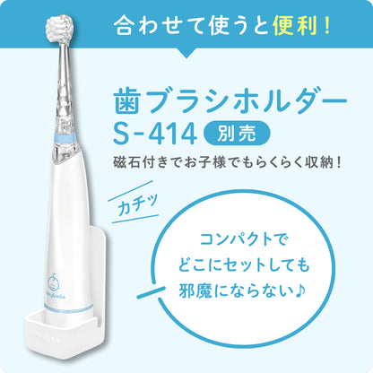 BabySmile S-206 Children's Electric Toothbrush with LED Color Changing Light (Direct from Japan) - Made in Japan Toothbrush Series/Daily Necessities 