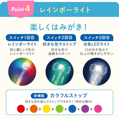 BabySmile S-206 Children's Electric Toothbrush with LED Color Changing Light (Direct from Japan) - Made in Japan Toothbrush Series/Daily Necessities 