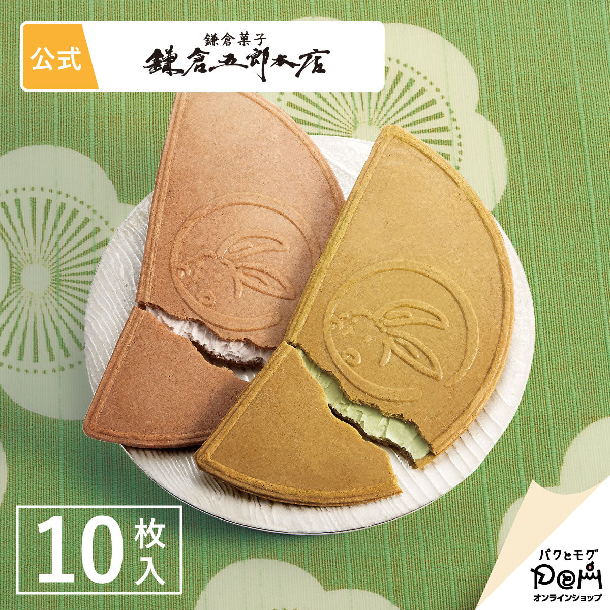 ‼️3/9晚上12點截單‼️日本直送 鎌倉五郎本店 兩色（抹茶及抹茶）經典詰合せ 10枚入 限定手信 中秋節滿月限定