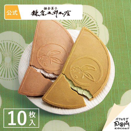 ‼️3/9晚上12點截單‼️日本直送 鎌倉五郎本店 兩色（抹茶及抹茶）經典詰合せ 10枚入 限定手信 中秋節滿月限定