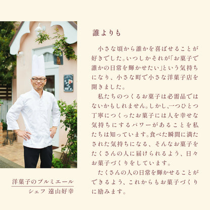 日本直送 Premiere 人氣SNS熱賣曲奇 中秋節限定手信 其他人氣手信