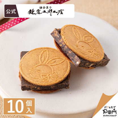 ‼️3/9晚上12點截單‼️日本直送 鎌倉五郎本店 鎌倉朱古力夾心餅乾 10枚入 限定手信 中秋節滿月限定