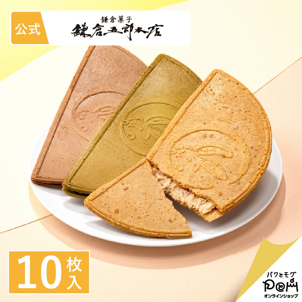 ‼️3/9晚上12點截單‼️日本直送 鎌倉五郎本店 三色經典禮盒 10枚入 限定手信 中秋節滿月限定