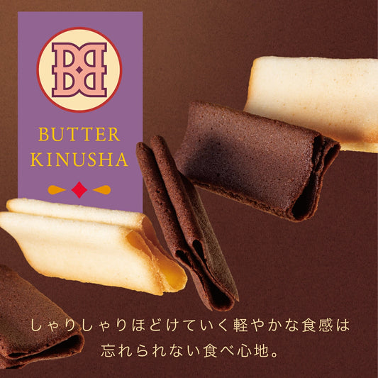 ‼️3/9晚上12點截單‼️日本直送 BUTTER STATE's  奶油薄衣絹紗雙色禮盒 14枚入 限定手信 中秋節滿月限定