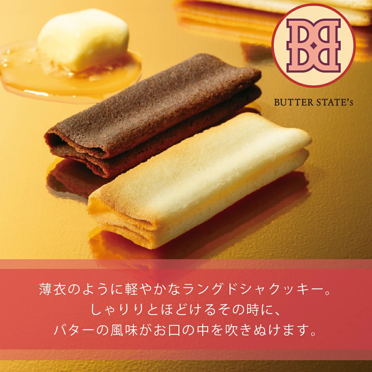‼️3/9晚上12點截單‼️日本直送 BUTTER STATE's  奶油薄衣絹紗雙色禮盒 28枚入 限定手信 中秋節滿月限定