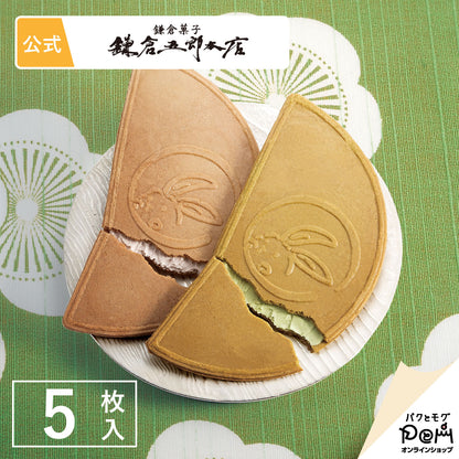 ‼️3/9晚上12點截單‼️日本直送 鎌倉五郎本店 兩色（抹茶及抹茶）經典詰合せ 5枚入 限定手信 中秋節滿月限定