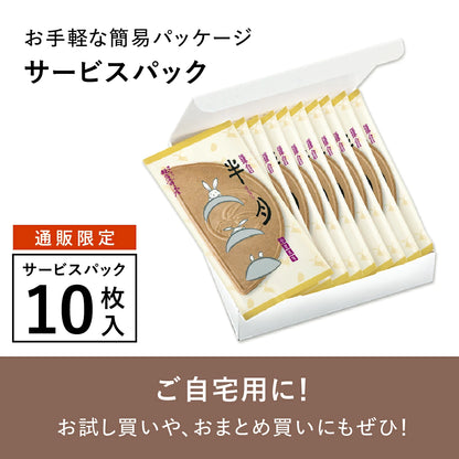 ‼️3/9晚上12點截單‼️日本直送 鎌倉五郎本店 小倉紅豆半月禮盒 10枚入 限定手信 中秋節滿月限定