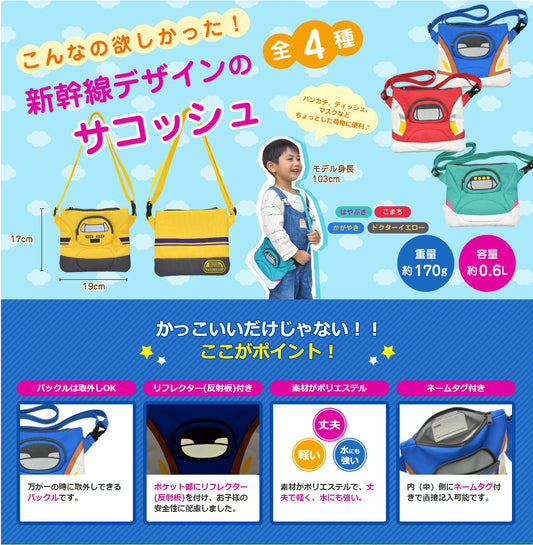 日本直送 新幹線 斜孭袋 鐵路系列 包系列 其他品牌
