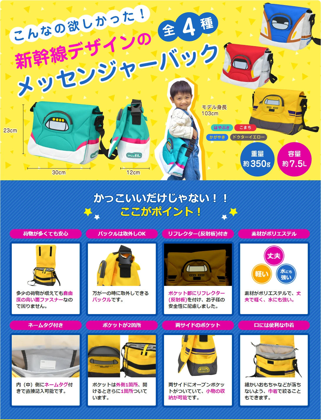 日本直送 新幹線 斜孭袋 鐵路系列 包系列 其他品牌