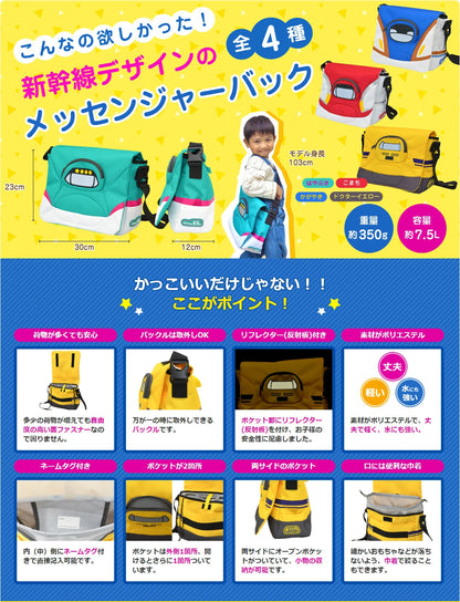 日本直送 新幹線 斜孭袋 鐵路系列 包系列 其他品牌