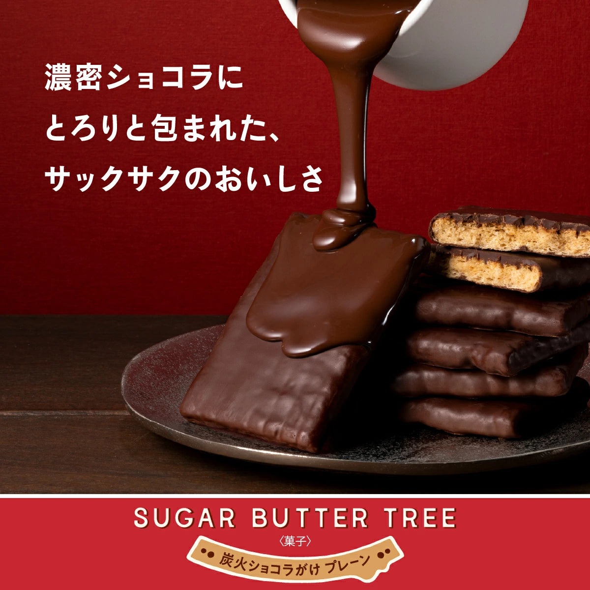 ‼️6/10晚上12點截單‼️日本直送 SUGAR BUTTER TREE 烘焙芝士蛋糕及經典原味夾心酥餅及炭烤朱古力脆餅 30/42/52個入 限定手信 Halloween攪鬼特輯 萬聖節