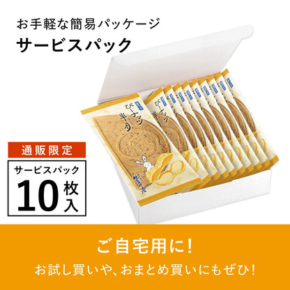 ‼️3/9晚上12點截單‼️日本直送 鎌倉五郎本店 花生半月燒禮盒 10枚入 限定手信 中秋節滿月限定