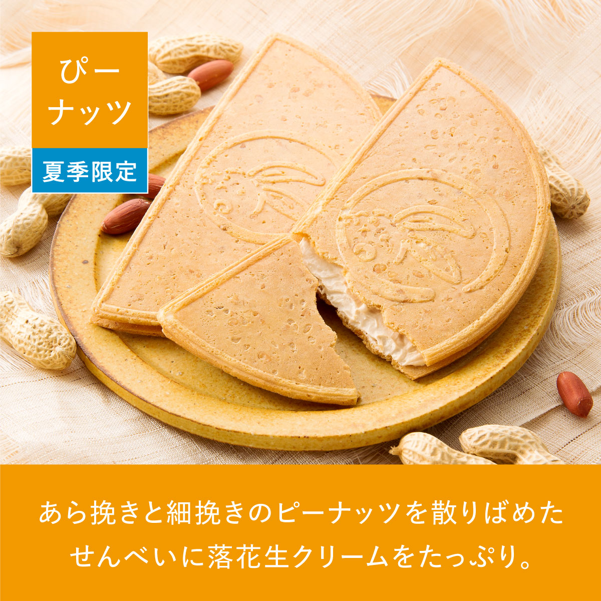 ‼️3/9晚上12點截單‼️日本直送 鎌倉五郎本店 月寄せ 季節限定綜合菓子禮盒 14枚入 限定手信 中秋節滿月限定