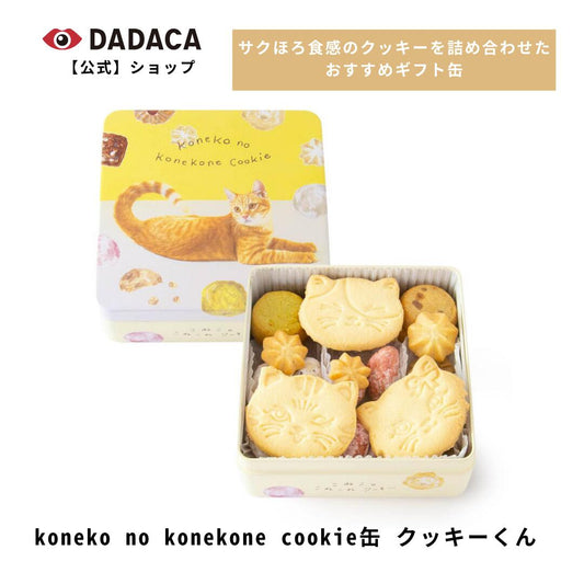 ‼️3/9晚上12點截單‼️日本直送 CACAOCAT 小貓捏捏手工曲奇 經典中罐系列-餅乾君款 8種 27個入 限定手信 中秋節滿月限定
