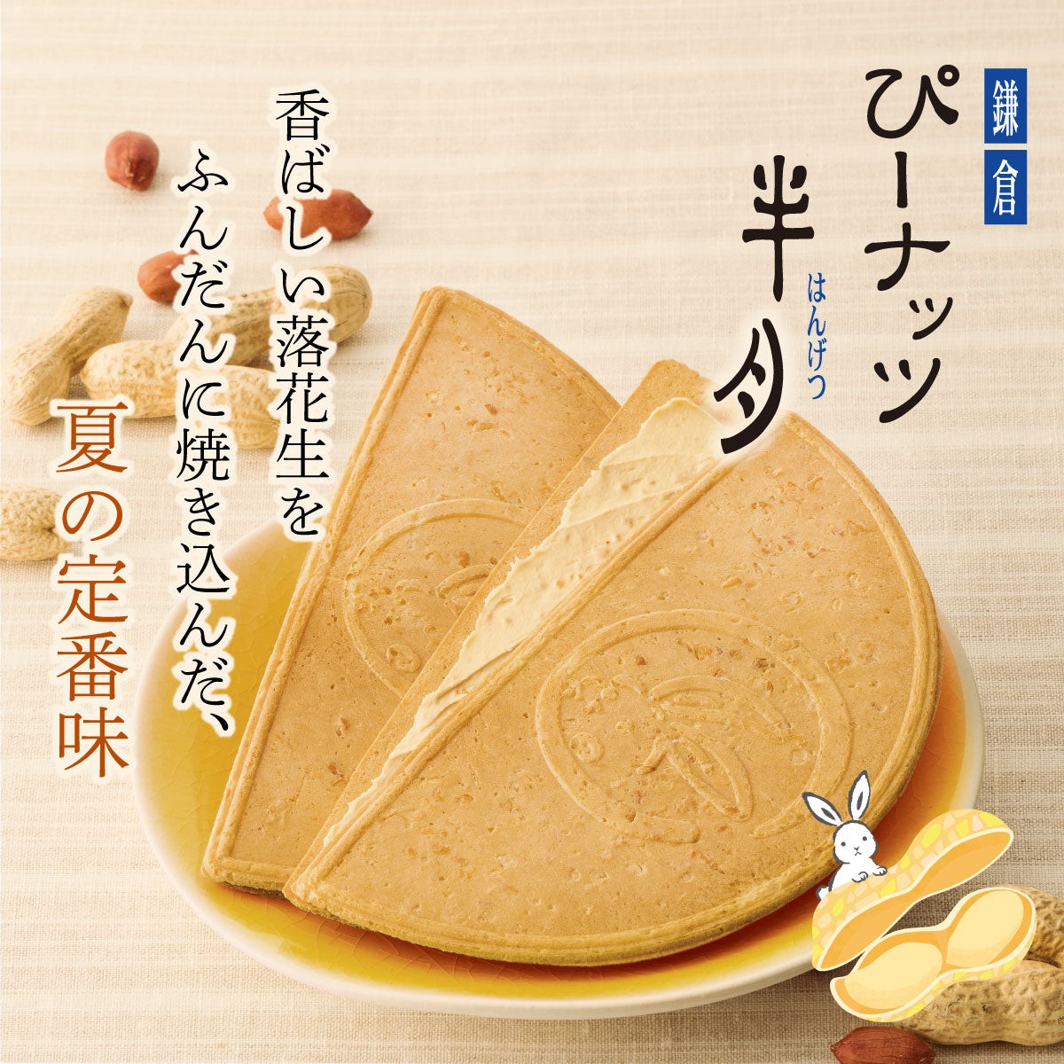 ‼️3/9晚上12點截單‼️日本直送 鎌倉五郎本店 月寄せ 季節限定綜合菓子禮盒 14枚入 限定手信 中秋節滿月限定