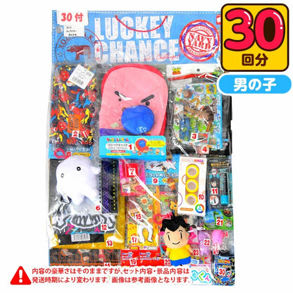 ‼️3/9晚上12點截單‼️日本直送 男子系列 30人分 Party 抽獎箱/抽獎板