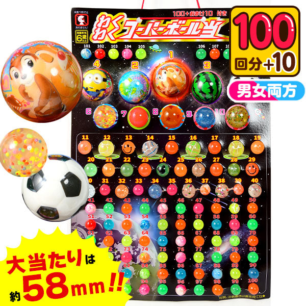 ‼️3/9晚上12點截單‼️日本直送 彈彈球系列 100＋10人分 Party 抽獎箱/抽獎板