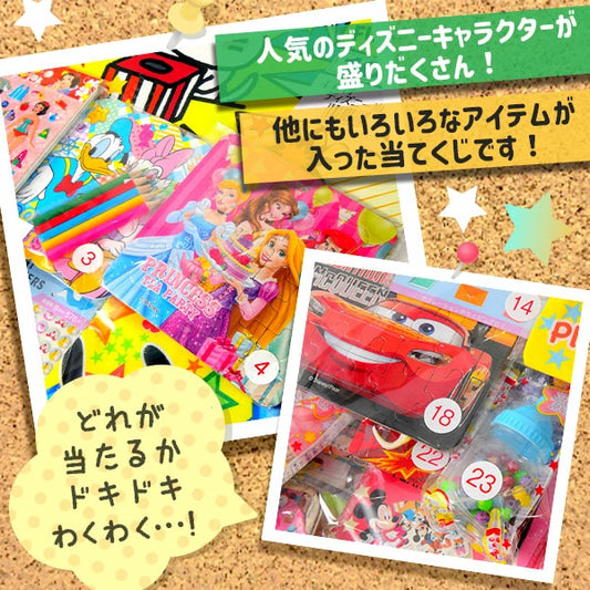 日本直送 Disney抽獎板 40人分 Party 抽獎箱/抽獎板 中秋節/萬聖節