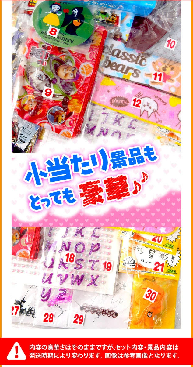 日本直送 女仔系列抽獎板 30人分 Party 抽獎箱/抽獎板 中秋節/萬聖節