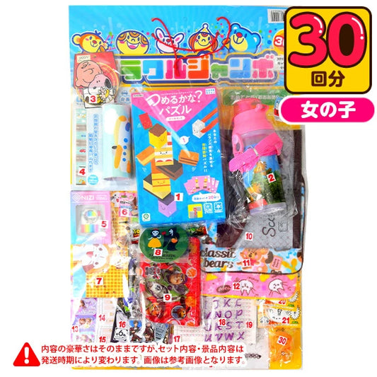 日本直送 女仔系列抽獎板 30人分 Party 抽獎箱/抽獎板 中秋節/萬聖節