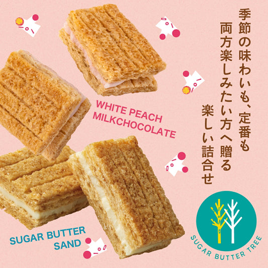 日本直送 SUGAR BUTTER TREE 原味＋白桃奶油夾心酥餅 12/16/21個入 中秋節/萬聖節 限定手信